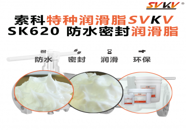 攝像機云臺卡頓、漏油？廠商都在換用索科防水潤滑脂了！