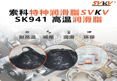 高溫鏈條扛不??？索科潤滑脂，用實(shí)力走進(jìn)隧道爐核心傳動！