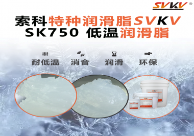零下40℃依舊不卡頓！低溫冷藏設(shè)備齒輪專用潤(rùn)滑方案揭秘