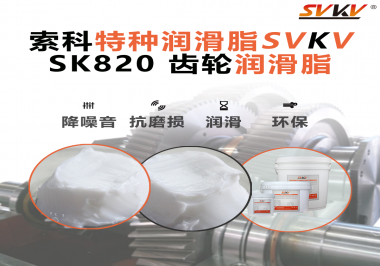 一臺(tái)刨冰機(jī)能跑多久？齒輪潤(rùn)滑油脂才是決定勝負(fù)的隱形武器！