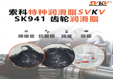 挖掘機干兩年就開始吱吱響？索科齒輪潤滑脂，讓重載齒輪穩(wěn)如山！