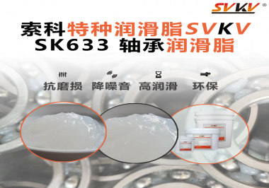 軸承一熱就響？真正拉開差距的，是電機(jī)廠用的這款軸承潤滑脂