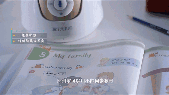 教育進(jìn)入智能時(shí)代，讓孩子真正愛(ài)上學(xué)習(xí)