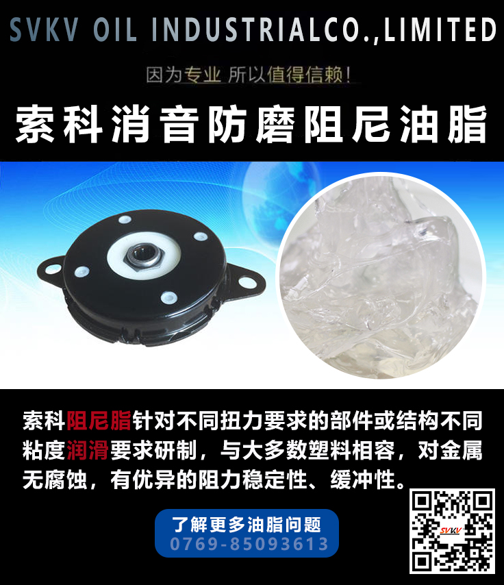 旋轉(zhuǎn)阻尼器容易磨損，可能是阻尼油脂的問題