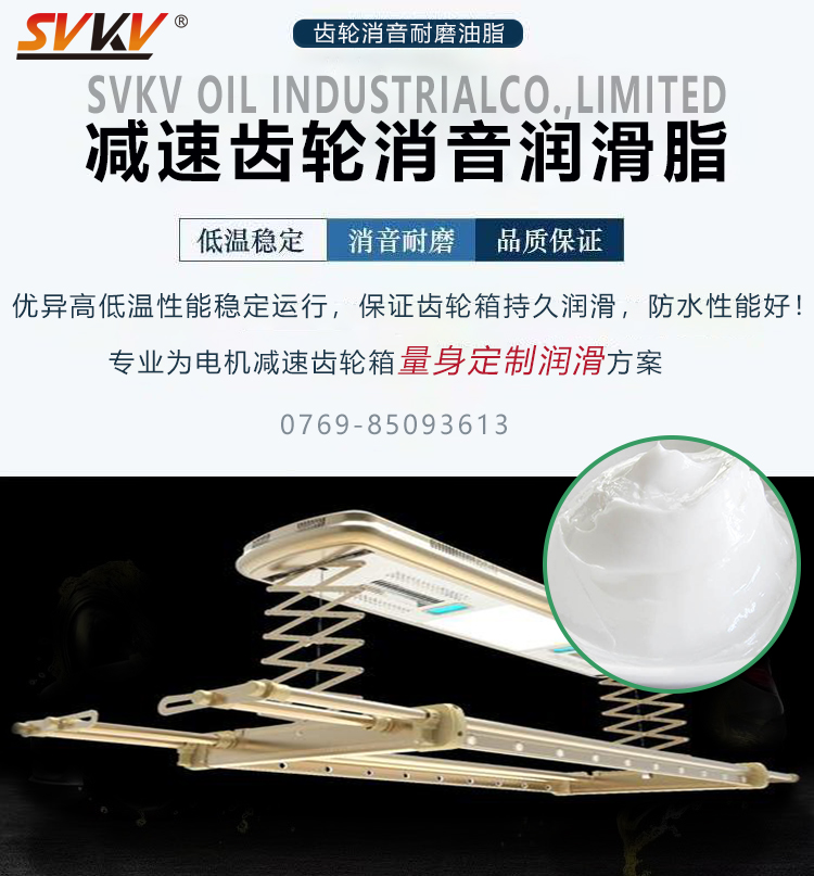 智能涼衣架電機齒輪容易損壞，索科潤滑油脂幫您解決