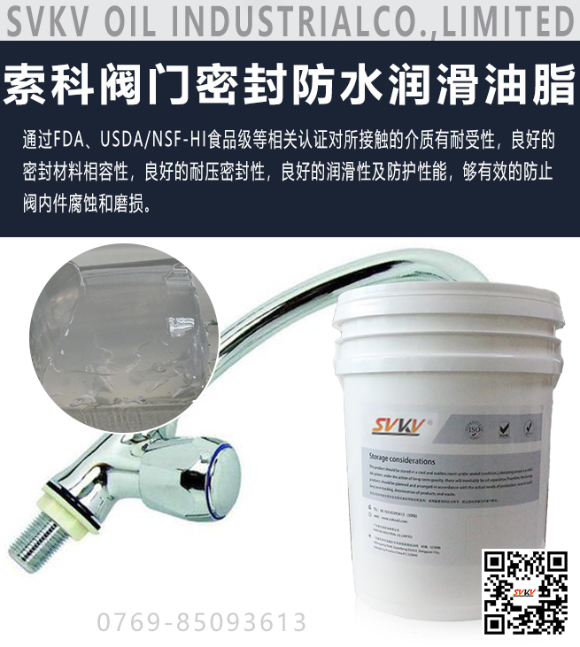 閥門密封不好容易失效，選潤滑油脂是關(guān)鍵
