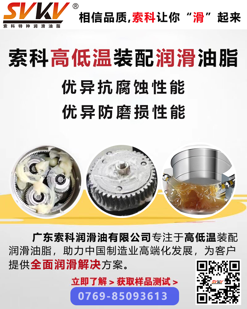影響潤(rùn)滑油脂使用壽命的三大主要因素，你知道嗎？