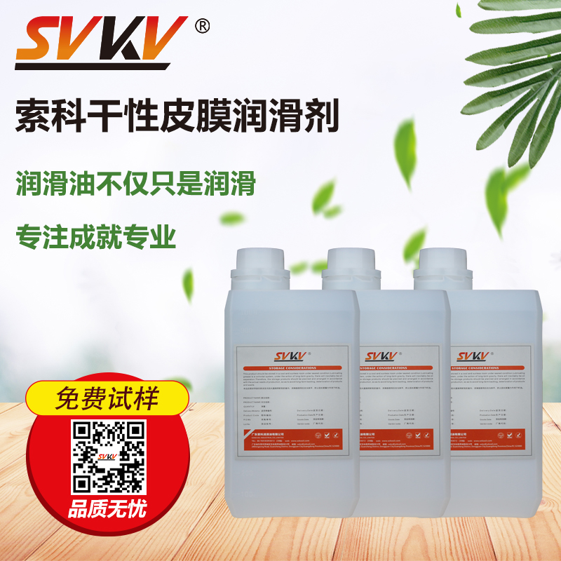 索科，為您提供專業(yè)電子設(shè)備潤滑