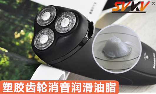 電動剃須刀噪音大？那是因為您沒看到這份剃須刀潤滑指南