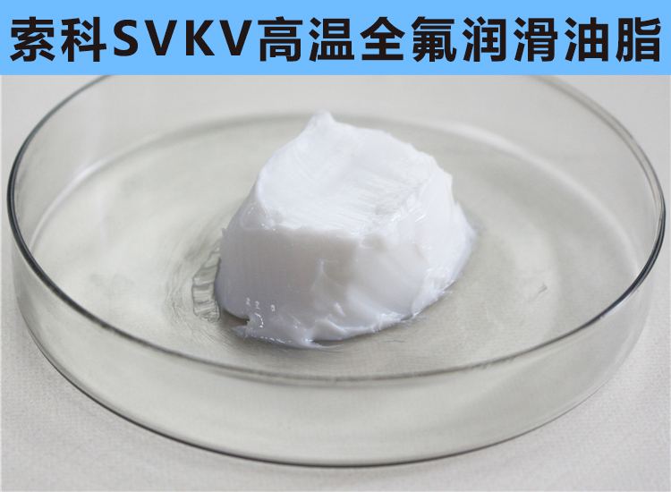 高溫300℃以上，0結焦，0融化的長壽命高溫潤滑脂首選索科！