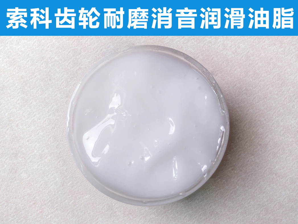 索科告訴您，齒輪潤滑不佳與哪些因素有關(guān)