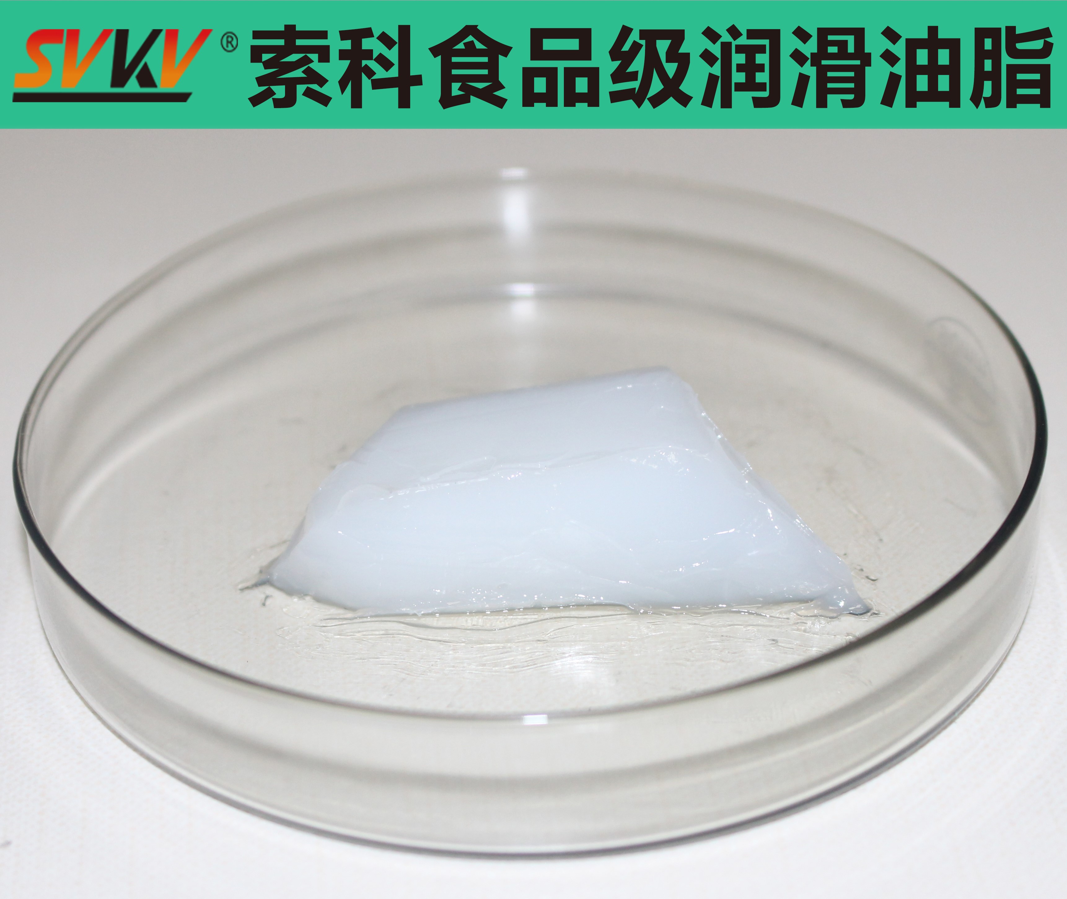 索科告訴您，食品制造業(yè)對潤滑脂的要求