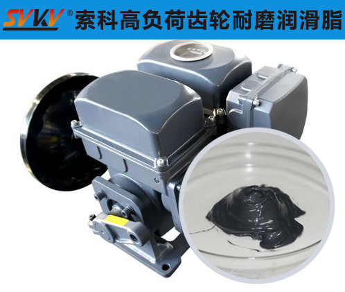 電動執(zhí)行器潤滑選索科潤滑脂，專業(yè)更放心！
