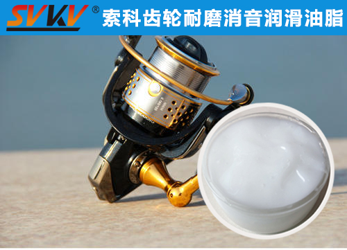 漁線輪齒輪長效持久潤滑，首選索科潤滑脂！