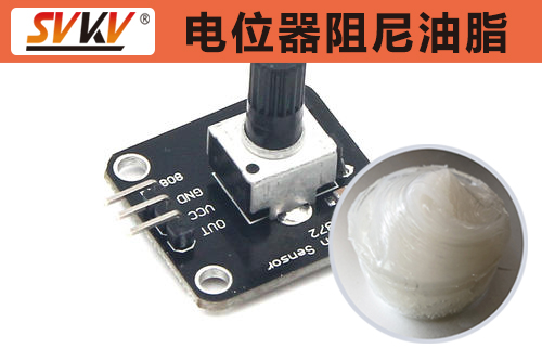 電位器阻尼潤滑認(rèn)準(zhǔn)索科，手感舒適性能好！
