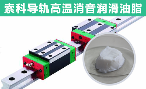 直線導(dǎo)軌潤滑選索科，為您提供高效持久潤滑！