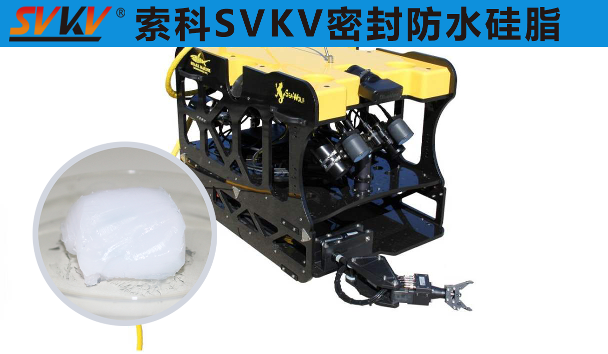 ROV水下機(jī)器人中防水選索科，讓探索一往無前！