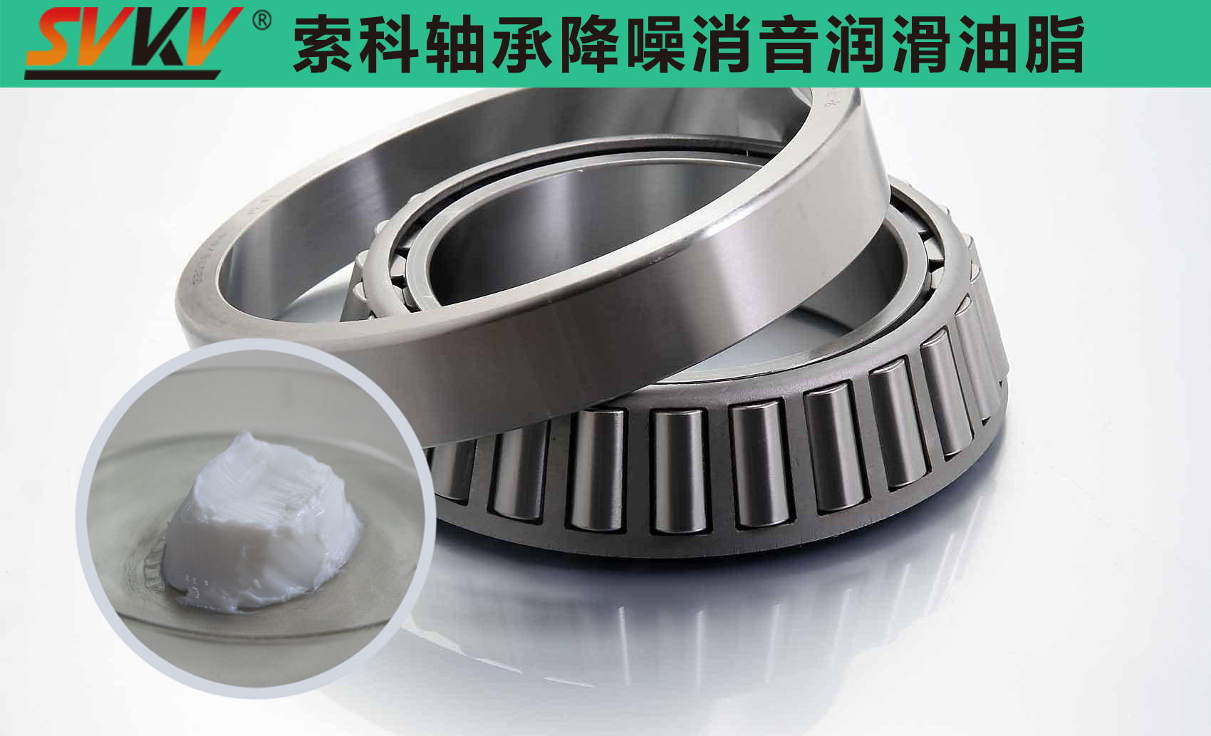  索科專注軸承潤滑十五年，專業(yè)值得信賴！