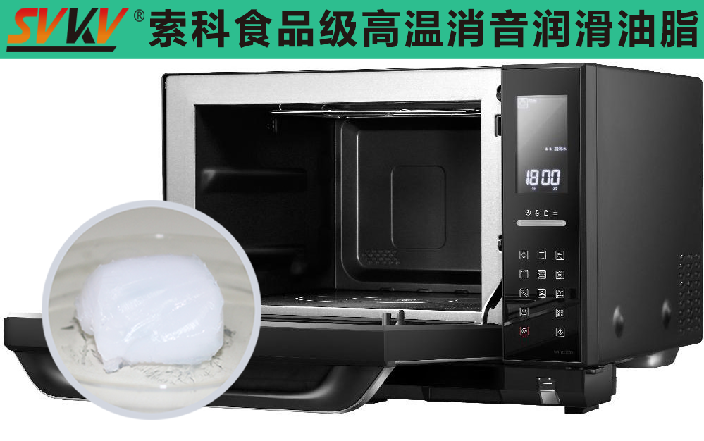 烤箱潤滑選索科，安全衛(wèi)生無污染！