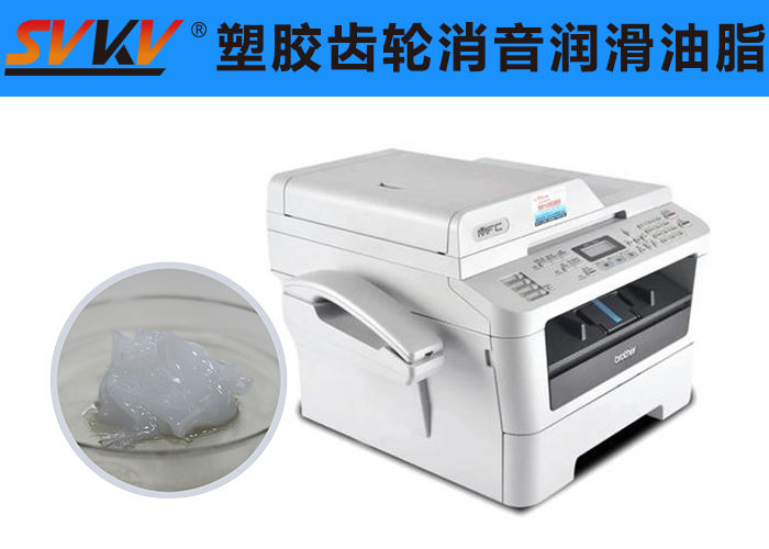 傳真機(jī)潤(rùn)滑就選索科潤(rùn)滑脂，品質(zhì)有保障！