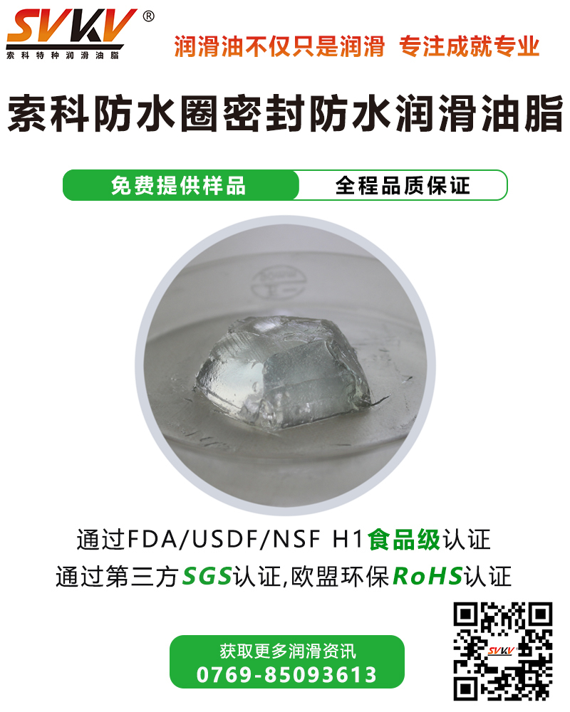 超聲波牙刷防水潤(rùn)滑解決方案，您知道嗎？